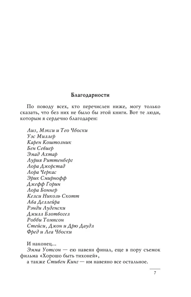 Воображаемый друг
